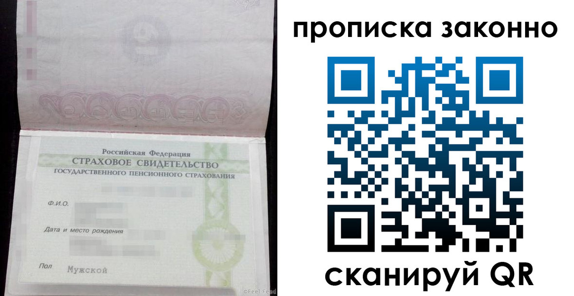 прописка для кредита в Усть-Лабинске