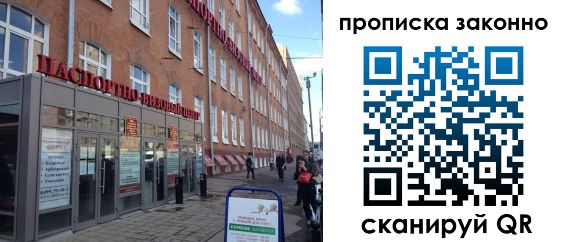 прописка паспорт в Усть-Лабинске
