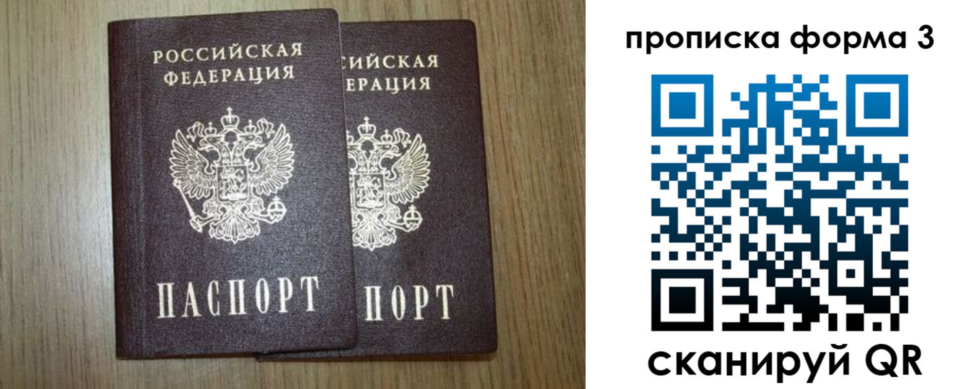 прописка для кредита в Усть-Лабинске