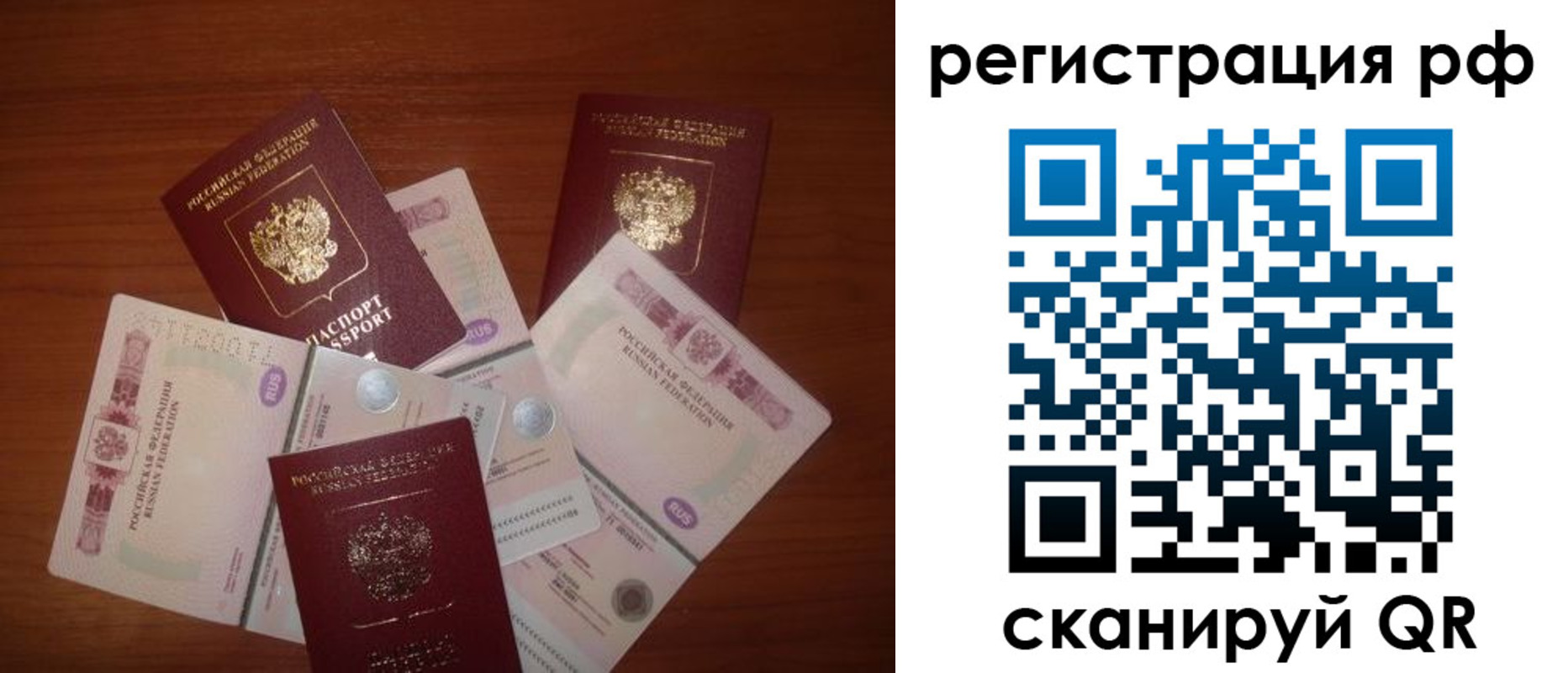 временная регистрация недорого в Усть-Лабинске