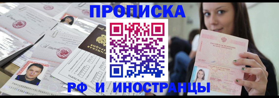 миграционный учет в Усть-Лабинске