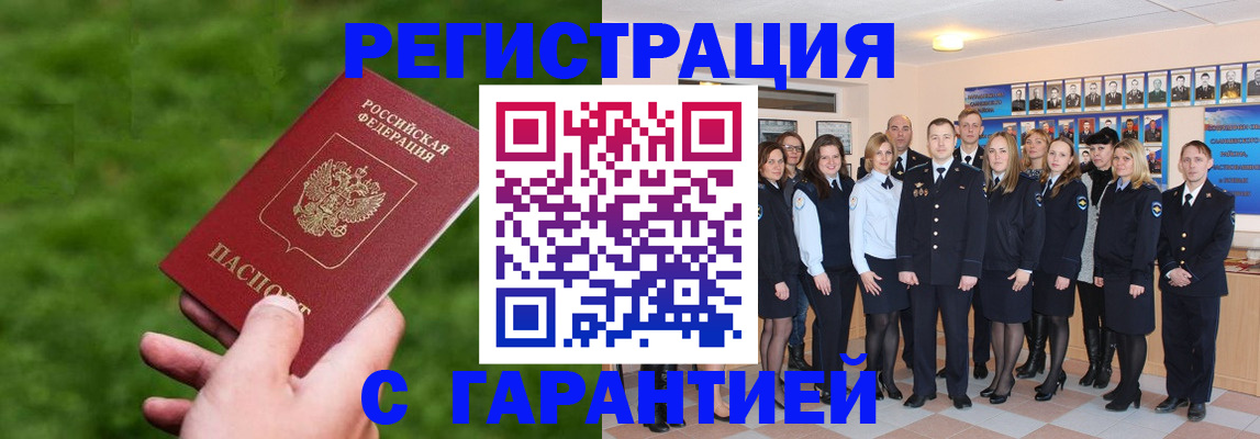 прописка для школы в Усть-Лабинске